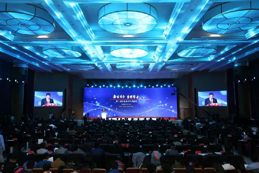 来自政府机构、医学界、媒体界、企业界的近500人齐聚盛会.webp.jpg